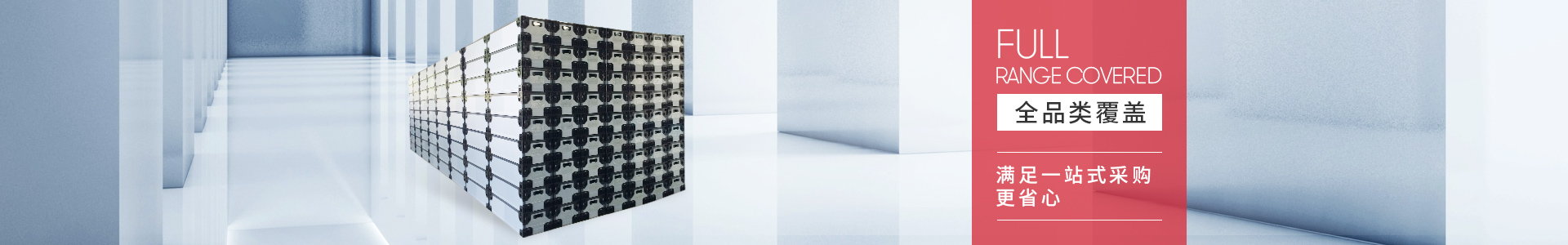 周轉箱內材系列